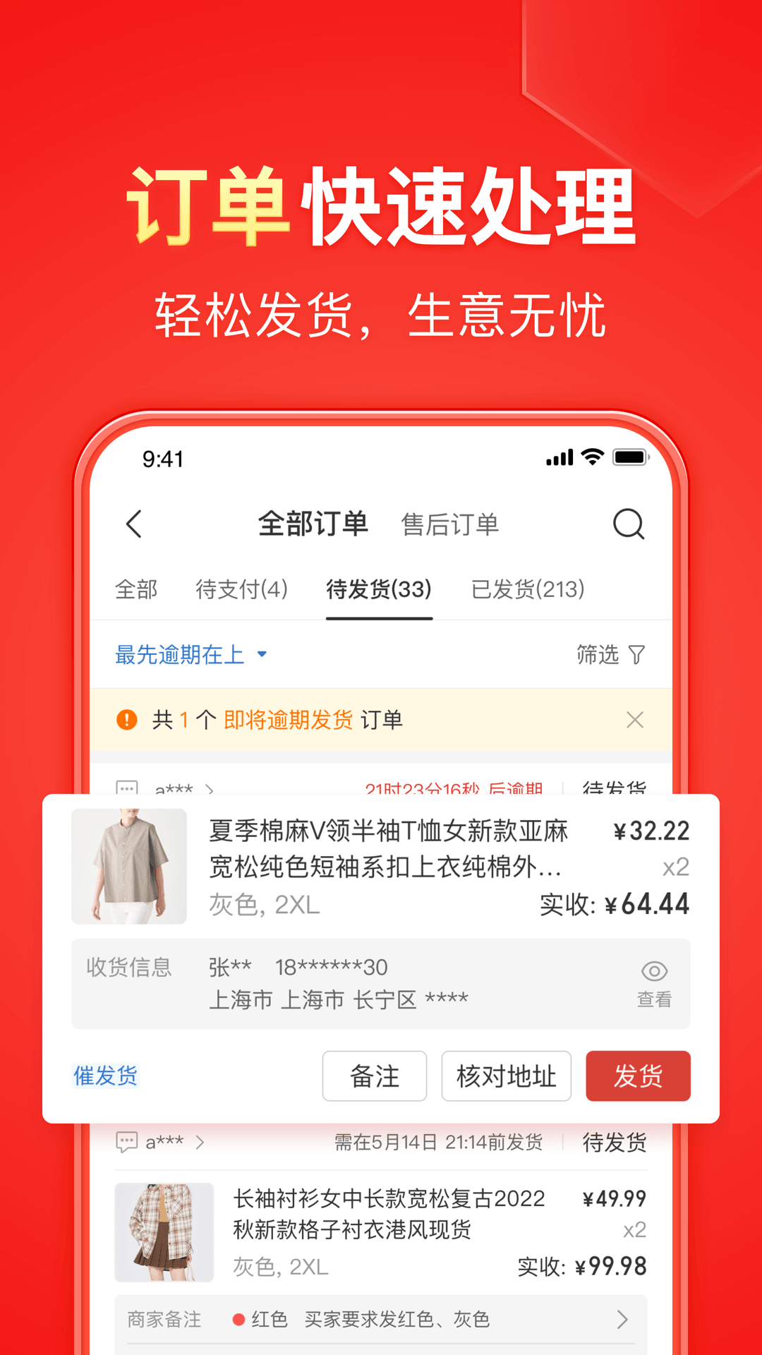 任务交流，网络交流截图