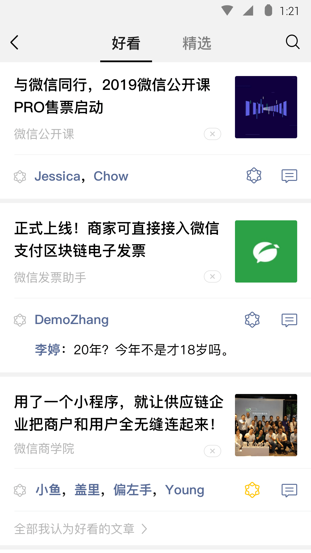 曾经的舞蹈专业女生寻主截图